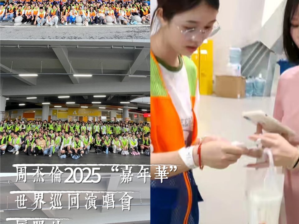 周杰伦嘉年华厦门站