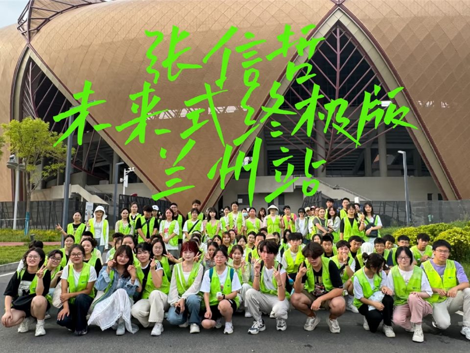 张信哲未来式终极版兰州站