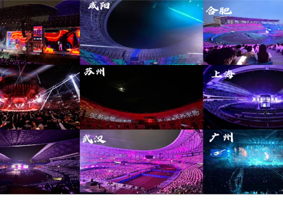 无数夜晚的场馆